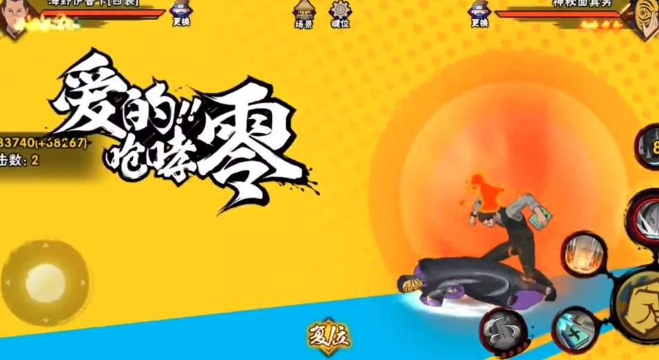 火影忍者手游伊鲁卡打法有什么技巧