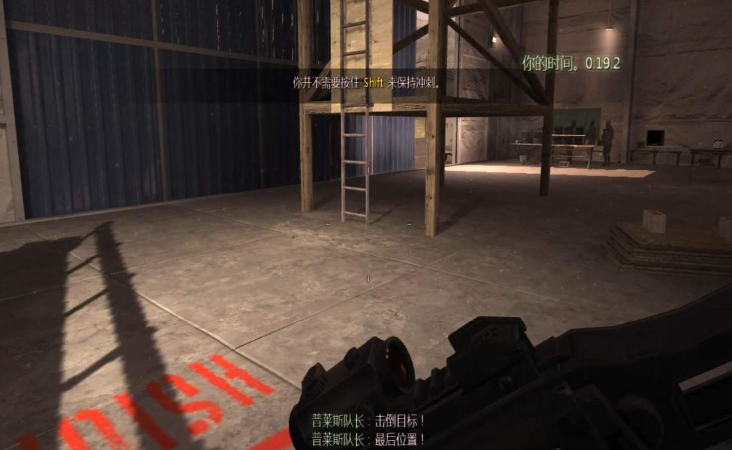 使命召唤4第一个任务怎么完成