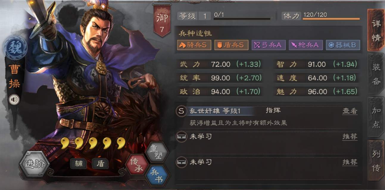 三国志战略版张辽什么装备