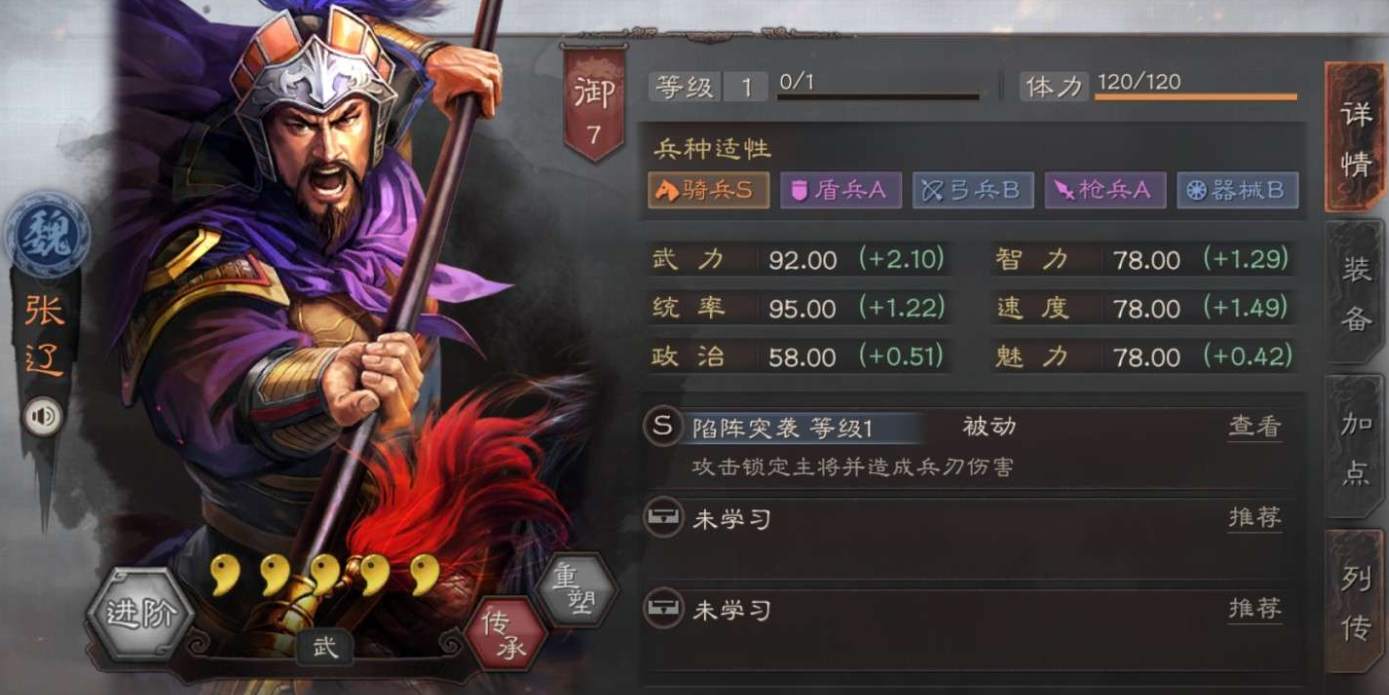 三国志战略版张辽什么装备