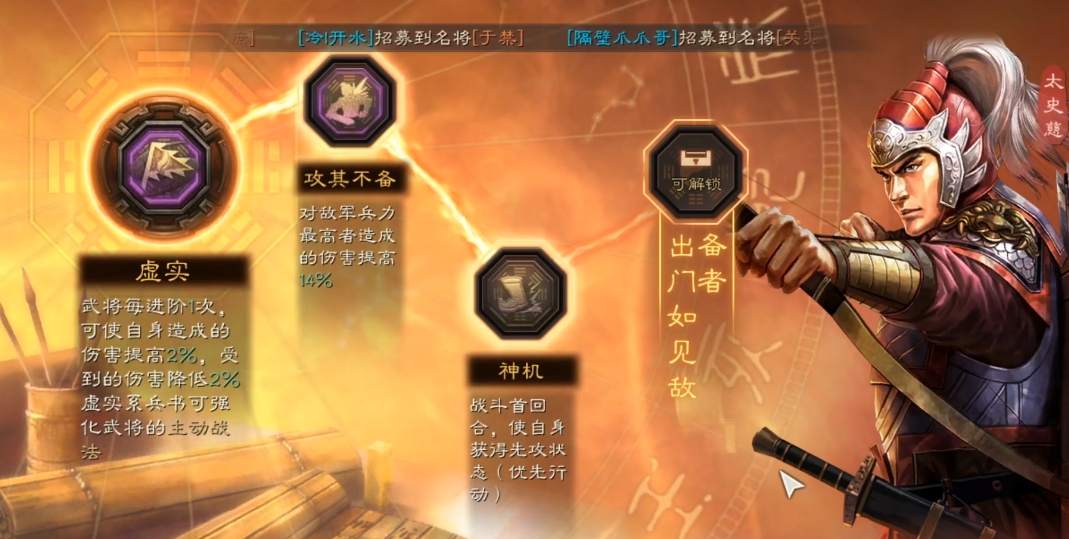 三国志战略版太史慈怎么克制