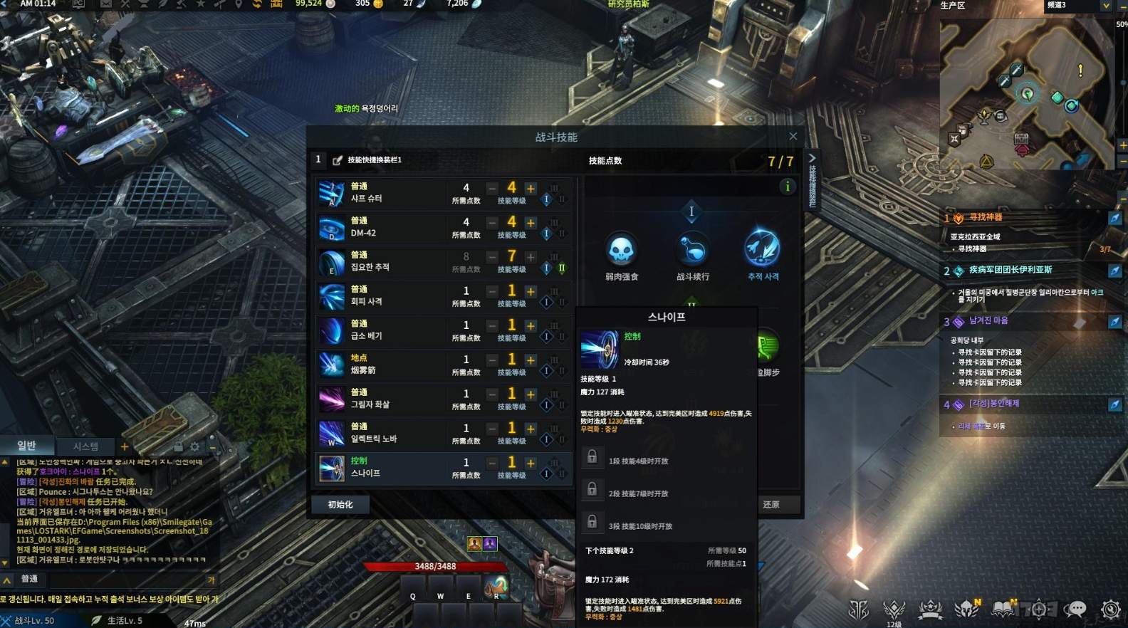 失落的方舟什么职业好打战士