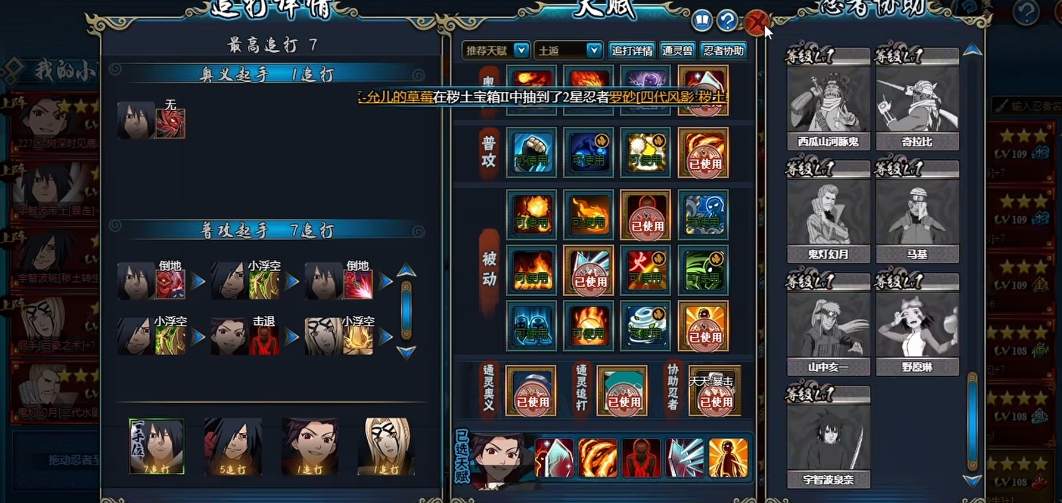 火影忍者暴走带土阵容怎么搭配