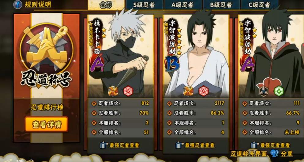 火影忍者佐助疾风传阵容怎么搭配