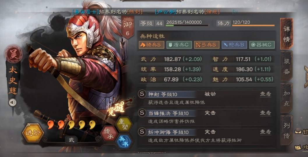 三国志战略版太史慈怎么克制