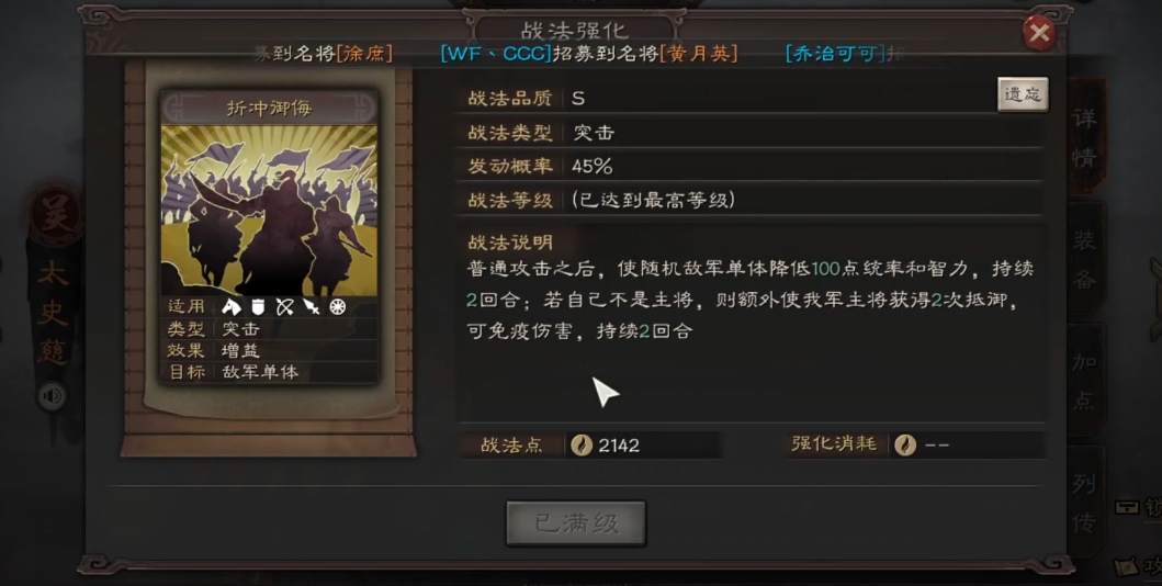 三国志战略版太史慈怎么克制