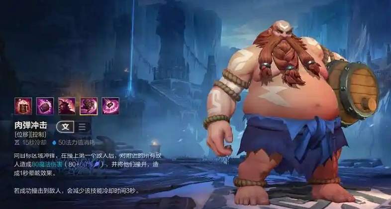 英雄联盟手游酒桶如何秒放一技能