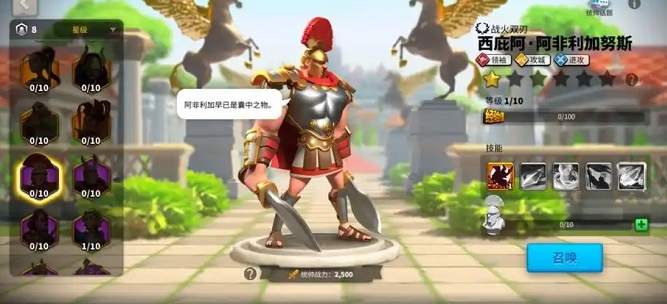 万国觉醒阿非利加努斯如何