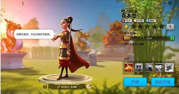 万国觉醒花木兰和兰陵王怎么开荒