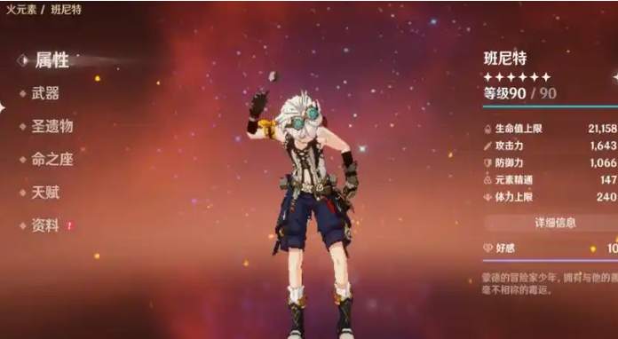 原神中固有螭怎么打