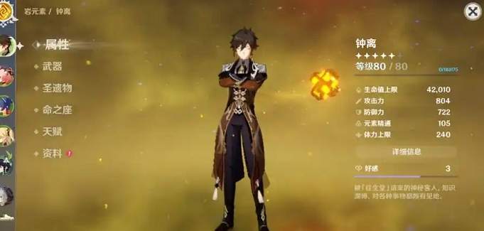 原神中固有螭怎么打