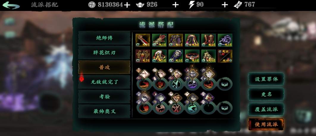 影之刃3炽刃觉醒技能怎么搭配