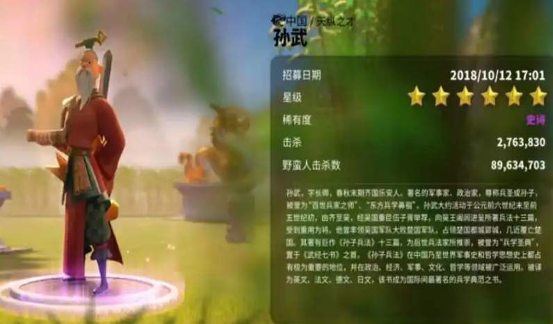 万国觉醒孙武搭配海尔曼怎么驻防