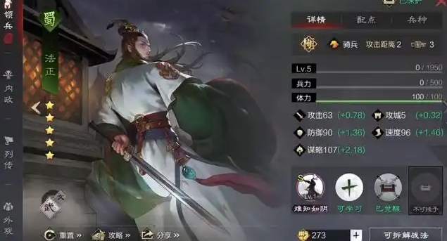 率土之滨法正赵云大乔怎么配