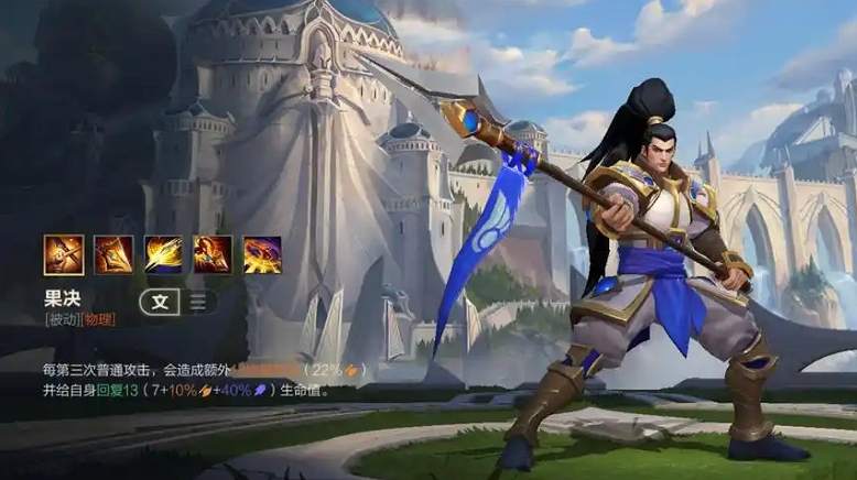 英雄联盟手游赵信主加什么技能