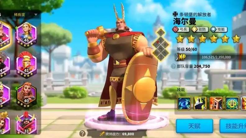 万国觉醒孙武搭配海尔曼怎么驻防