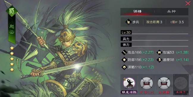 率土之滨法正赵云大乔怎么配