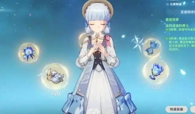 原神冰套适合给哪些角色