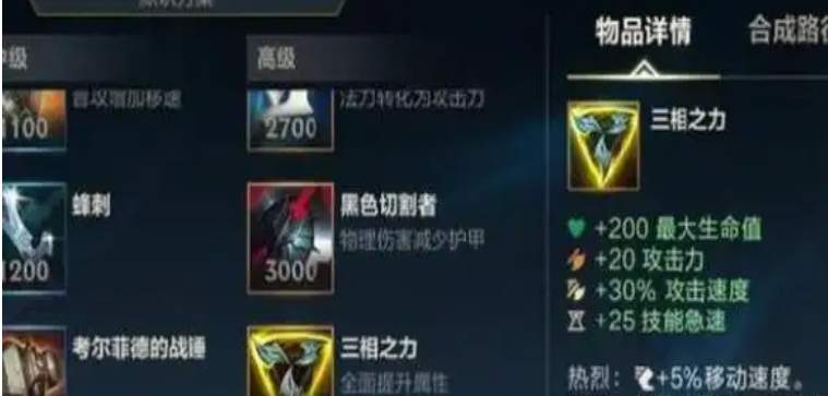 英雄联盟手游探险家装备怎么选