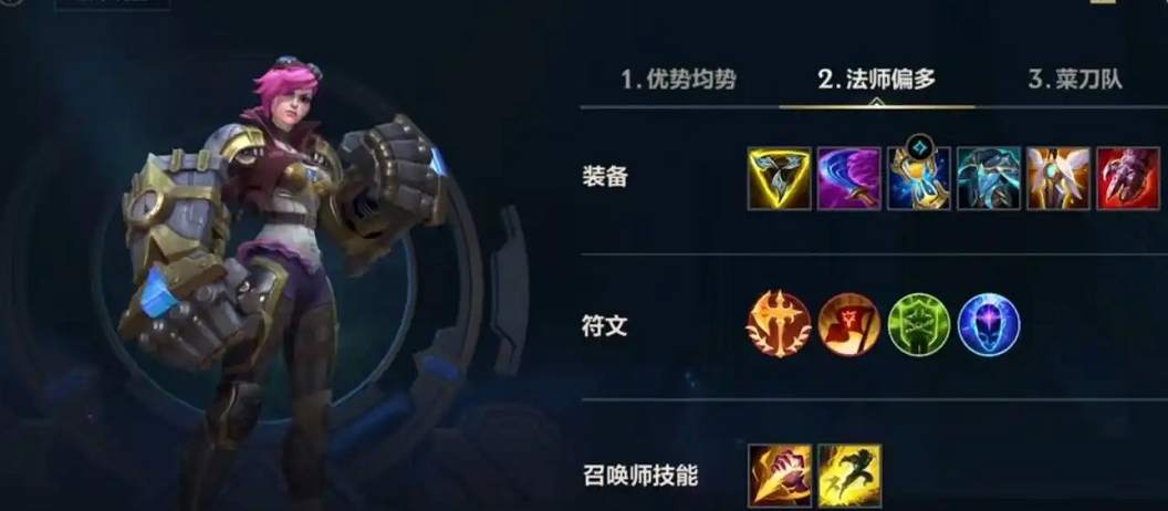 英雄联盟手游蔚怎么玩