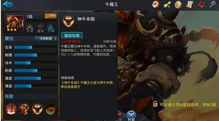 乱斗西游boss阵容怎么搭配