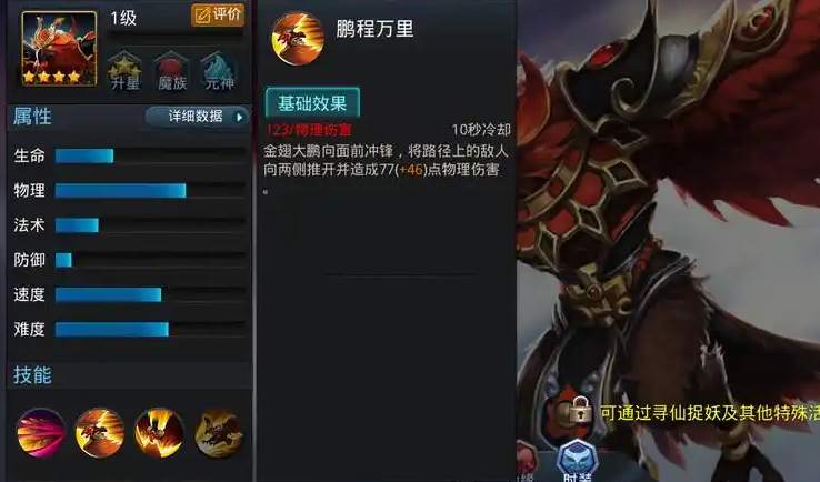 乱斗西游25章怎么过