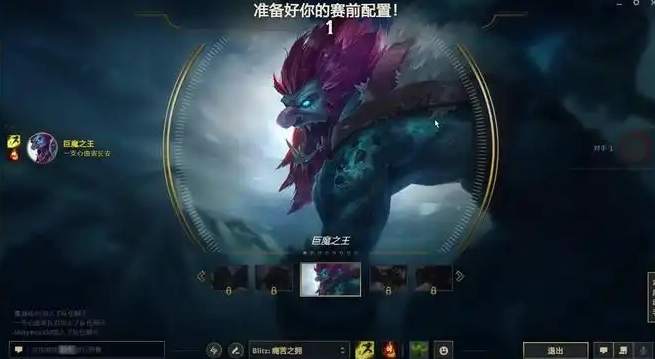 英雄联盟巨魔带什么