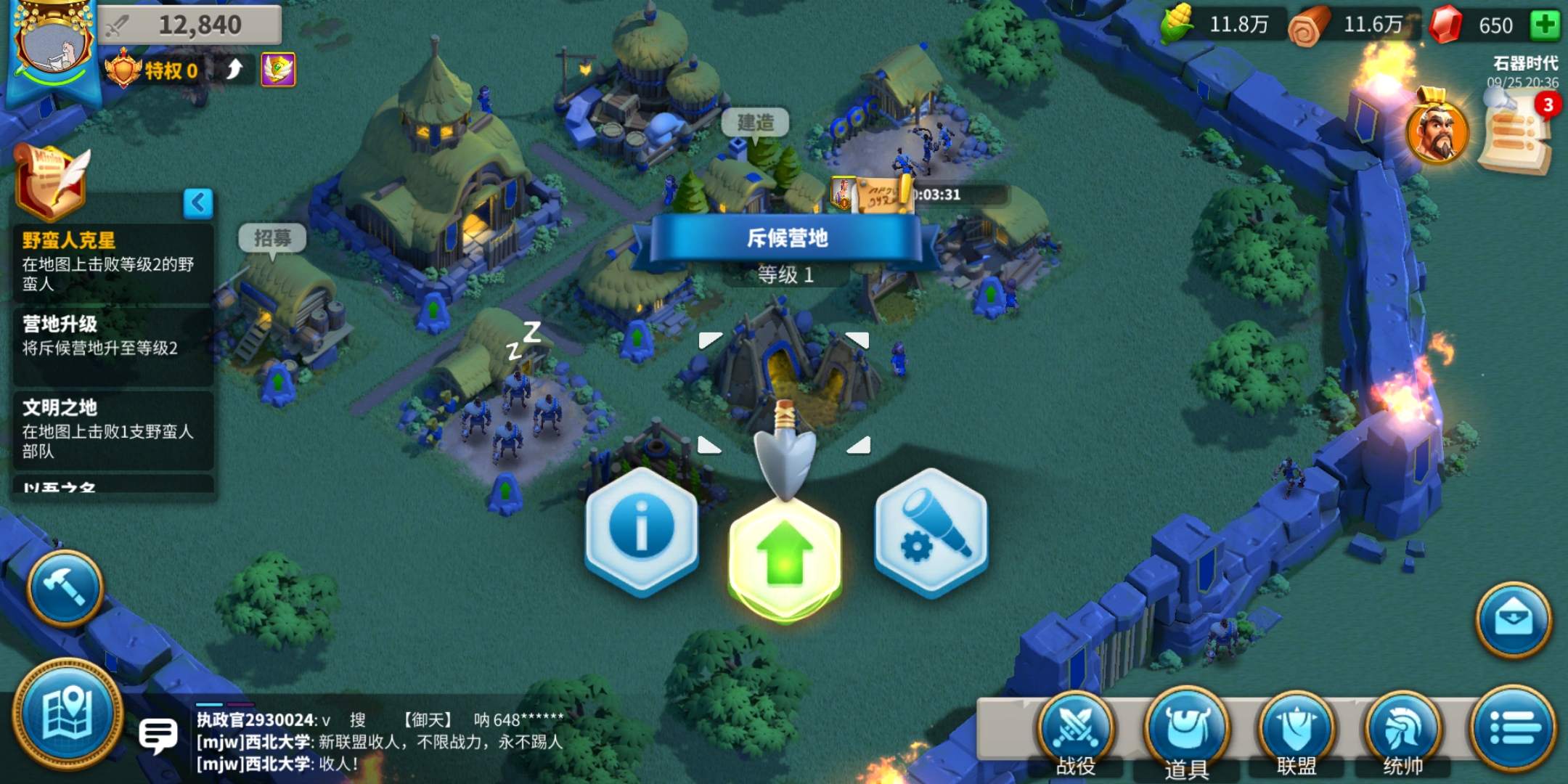 万国觉醒定点迁城联盟怎么用