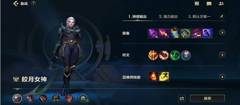 英雄联盟手游中单出装符文怎么选