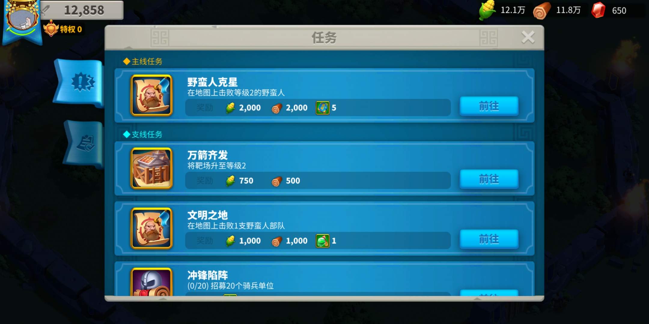 万国觉醒定点迁城联盟怎么用