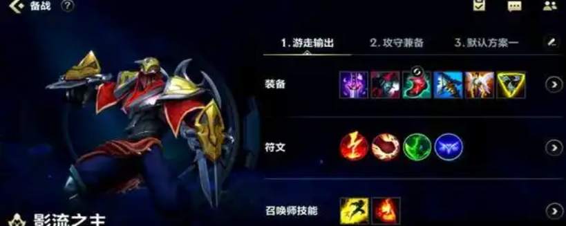 英雄联盟手游劫打野装备怎么选