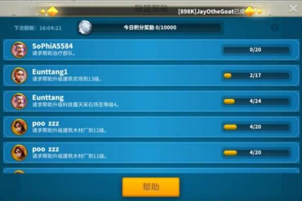 万国觉醒怎么能给盟友粮食援助