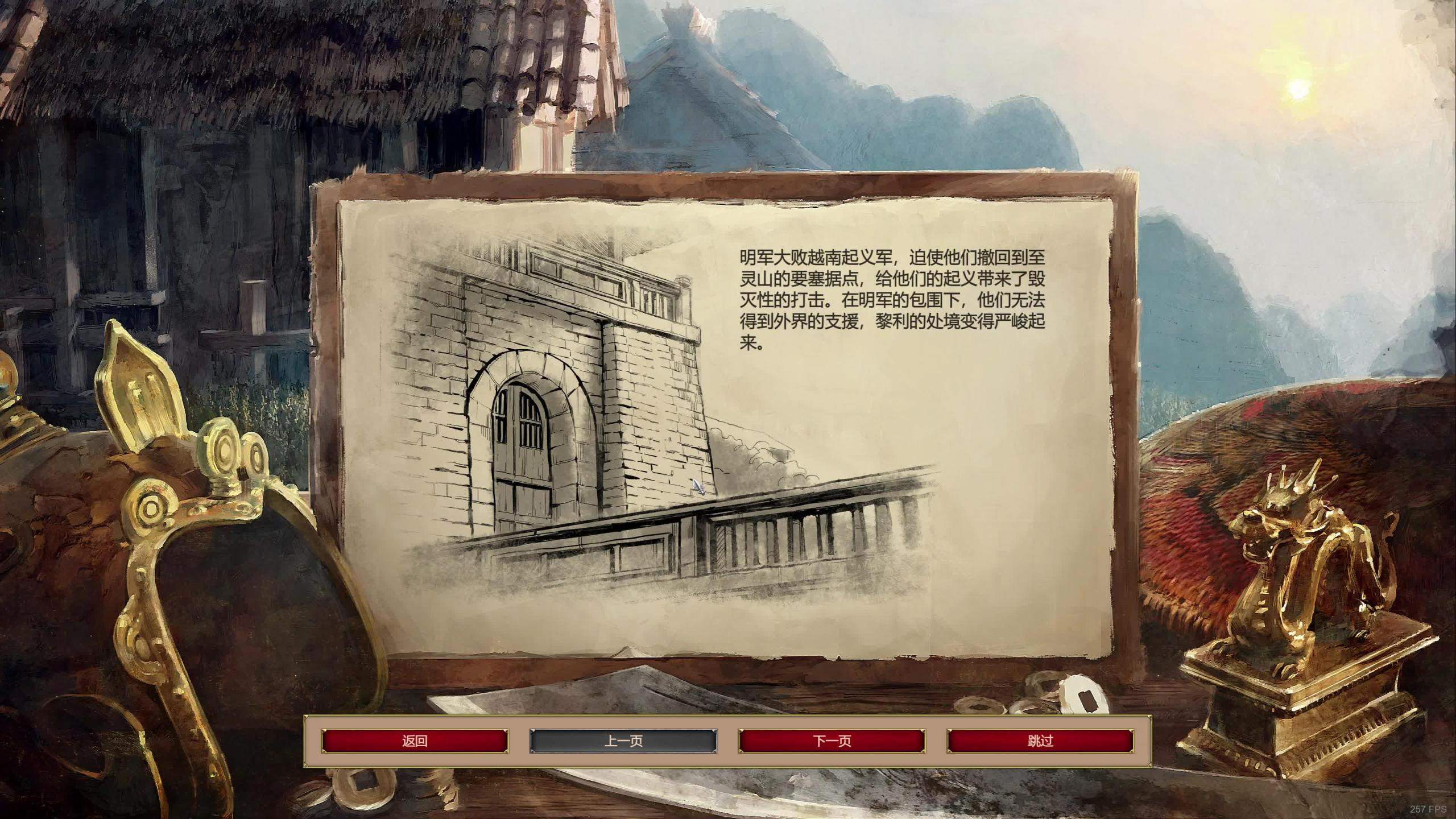 帝国时代2越南第二关怎么打