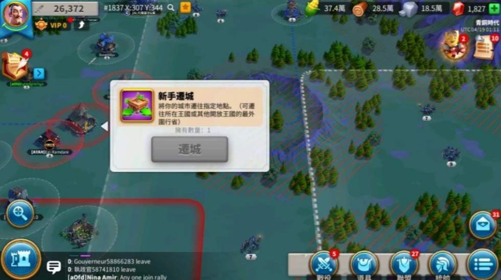 万国觉醒定点迁城联盟怎么用