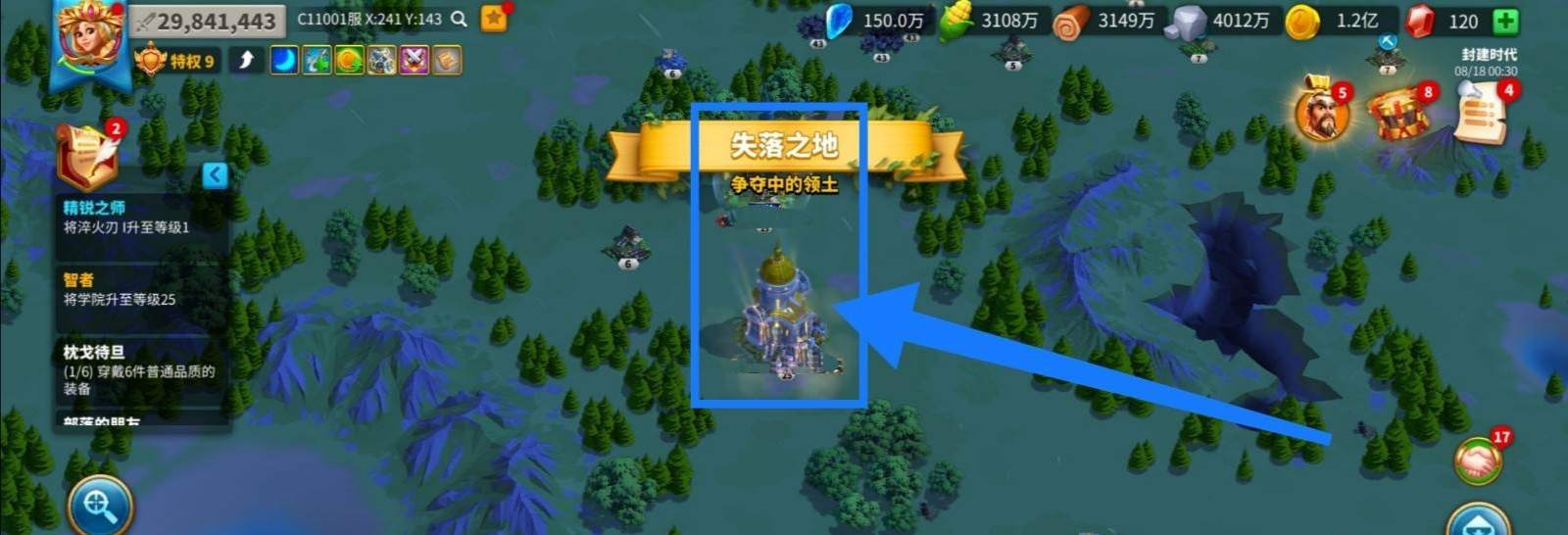 万国觉醒如何搬到失落之地