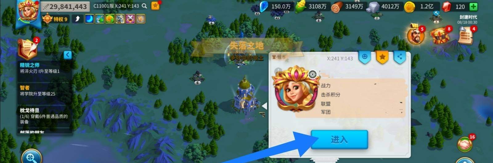 万国觉醒如何搬到失落之地