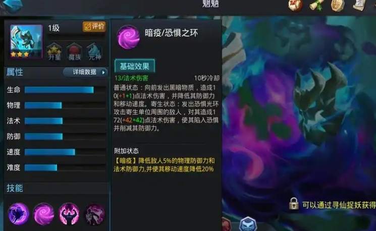 乱斗西游魍魉怎么玩