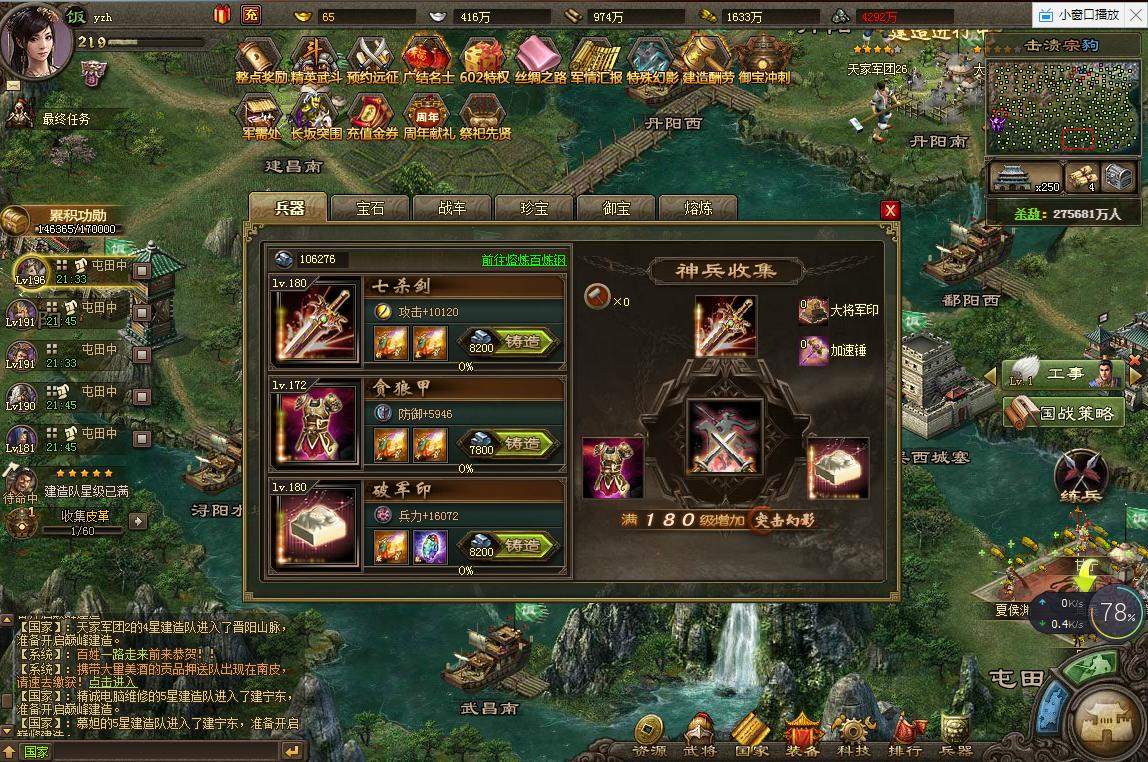 攻城掠地219无月英怎么过