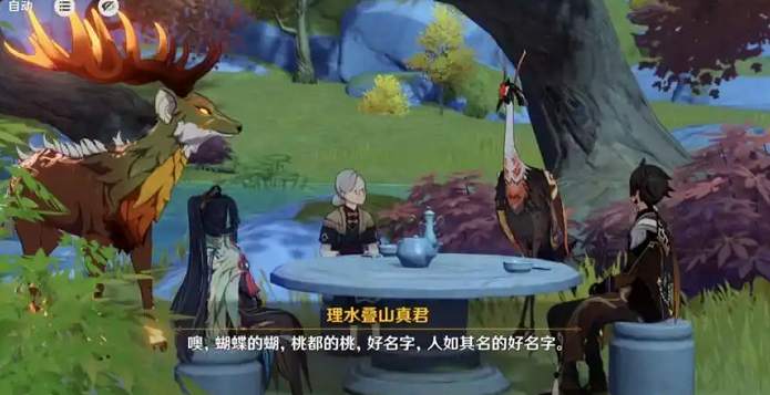 原神的主线叠山怎么过