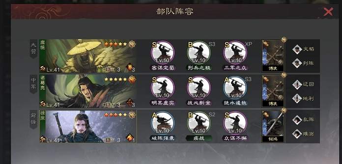 率土之滨什么队伍克制蜀之智