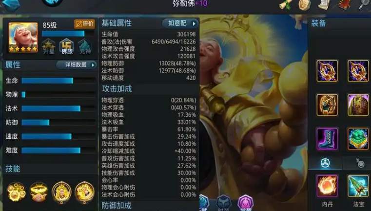 乱斗西游2蚩尤配什么好