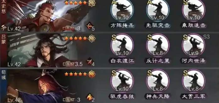 率土之滨什么队伍克制蜀之智