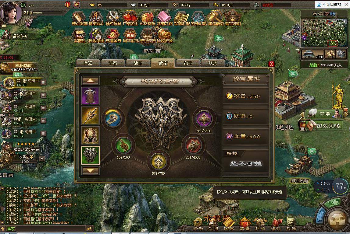 攻城掠地219无月英怎么过