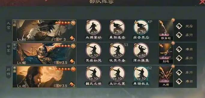 率土之滨什么队伍克制蜀之智