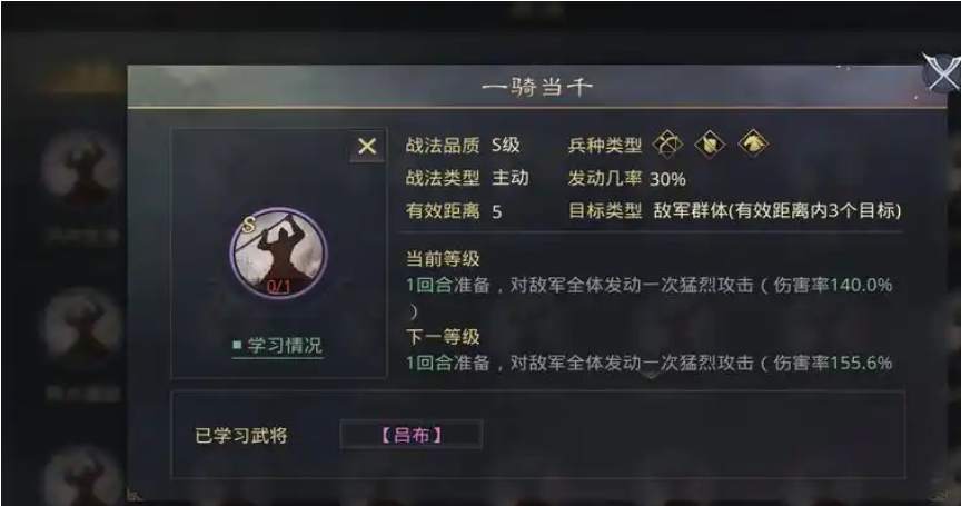 率土之滨五星许褚怎么加点