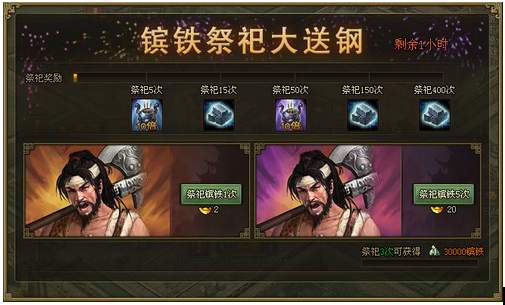 攻城掠地4倍铸造锤在哪里买