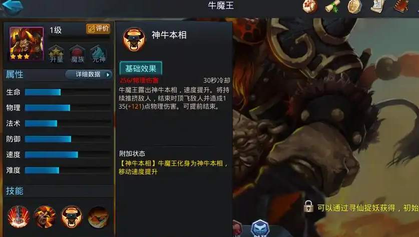 乱斗西游百眼魔君怎么搭配