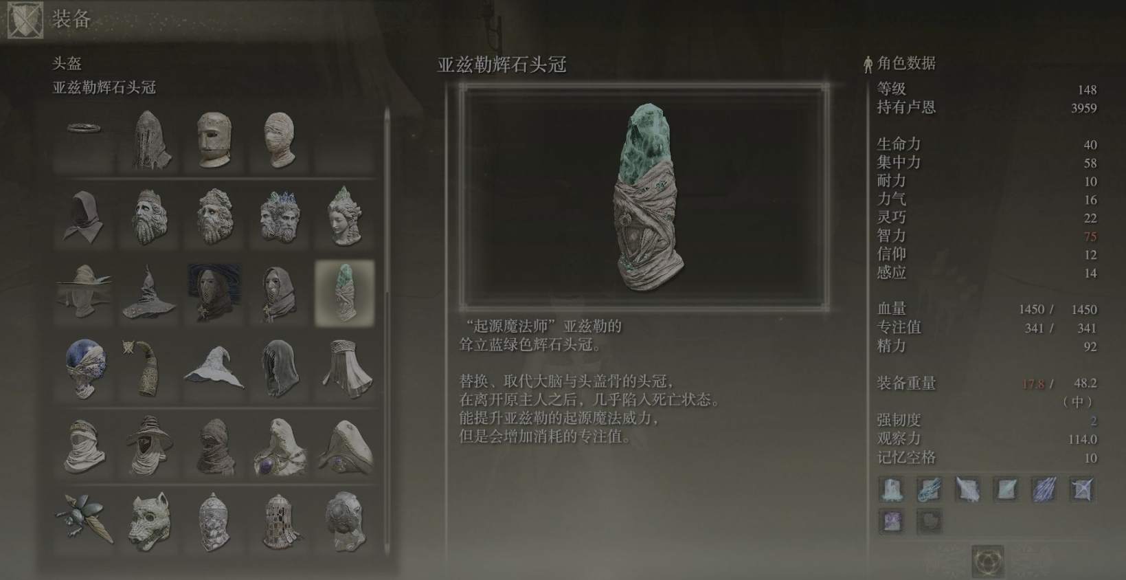 艾尔登法环法师智力多少毕业