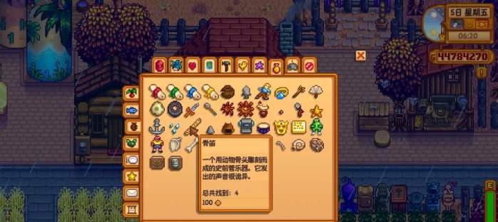 星露谷物语骨笛有什么用