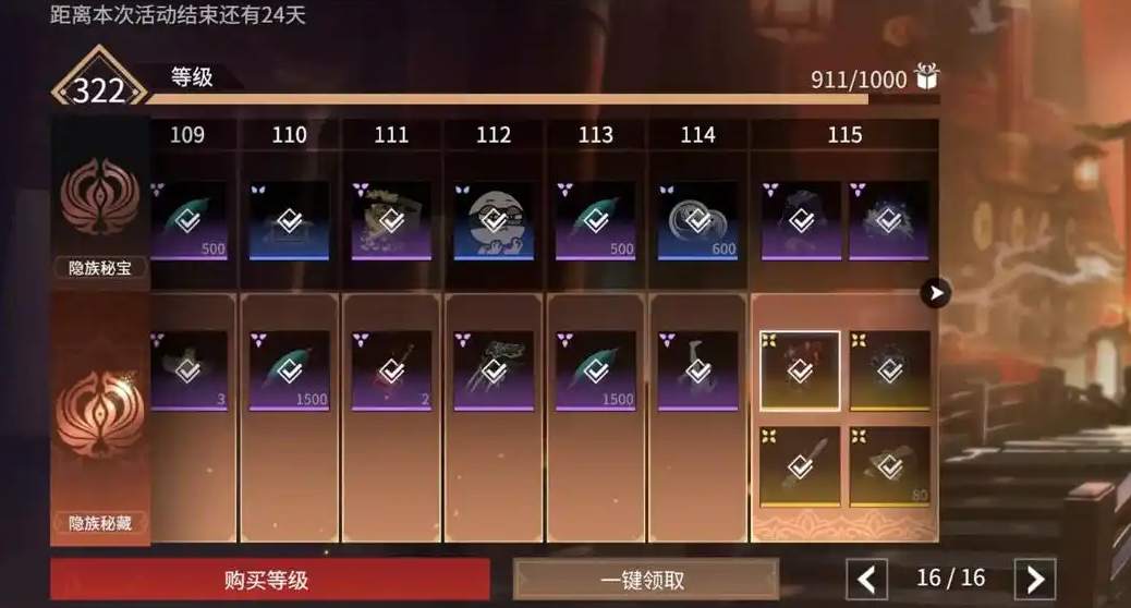 永劫无间通行证经验怎么获得